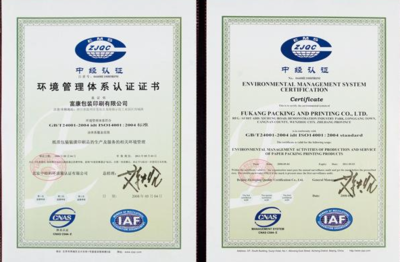 ISO14001 環境管理體系 定義與認證咨詢指南